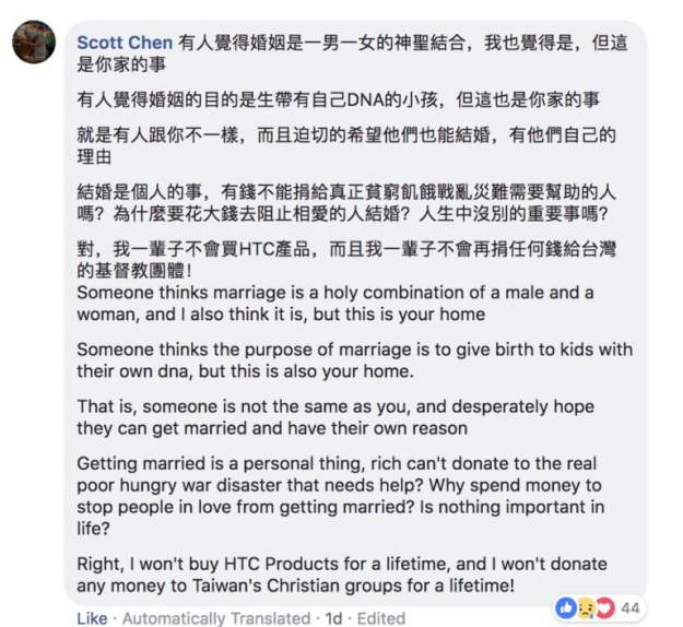 Scott Chen Facebook via INTO