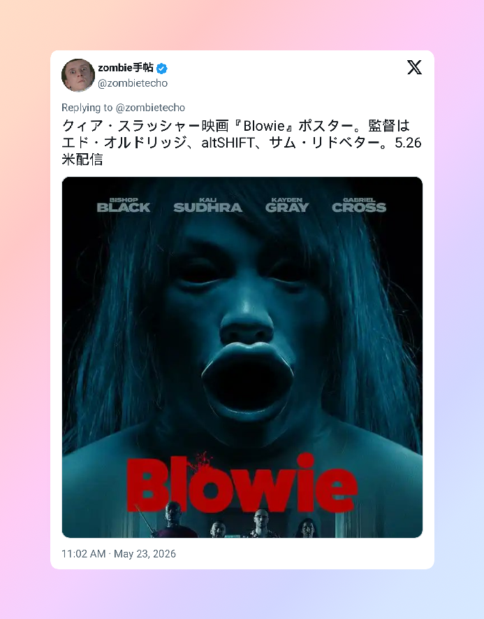 blow