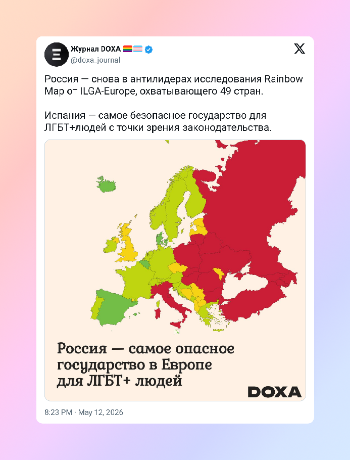 lgbt